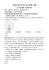 2025-2026学年度广东省珠海市九洲中学八年级上学期10月月考历史试卷（解析版）