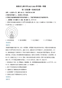2025-2026学年度广东省珠海市九洲中学八年级上学期10月月考历史试卷（解析版）