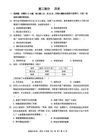 湖北省孝感市2024-2025学年部编版九年级上学期10月质量检测历史试卷