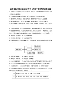 江西省抚州市2024-2025学年七年级下学期期末历史试卷（学生版）