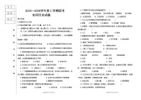 黑龙江省大庆市肇源县西部五校联考2025-2026学年九年级上学期10月月考历史试题（五四学制）(无答案)