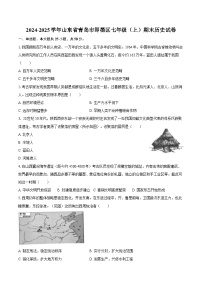 2024-2025学年山东省青岛市即墨区七年级（上）期末历史试卷（含答案）