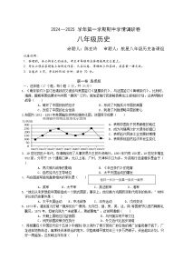 广东省深圳市宝安区七校联考2024-2025学年统编版八年级上学期11月历史期中测试含答案