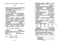 广东省汕尾市陆丰市玉燕中学2025-2026学年九年级上学期10月月考历史试题