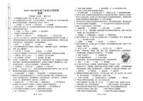 山西省太原市多校2025-2026学年九年级上学期10月月考历史试题