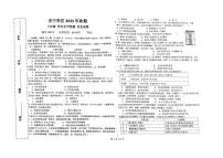 四川省宜宾市长宁县安宁学区2025_2026学年八年级上学期10月月考历史试题