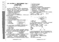辽宁省阜新市第四中学2025_2026学年九年级上学期10月月考历史试题
