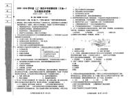 辽宁省阜新市第四中学2025-2026学年九年级上学期10月月考历史试题