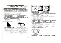 河北省廊坊市第四中学2025-2026学年八年级上学期10月月考历史试题