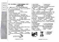 辽宁省阜新市第四中学2025-2026学年八年级上学期10月月考历史试题