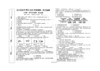 四川省宜宾市长宁县安宁学区2025-2026学年九年级上学期10月月考历史试题