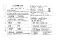 四川省宜宾市长宁县安宁学区2025-2026学年八年级上学期10月月考历史试题