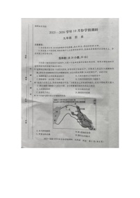 河南省洛阳市洛宁县2025-2026学年九年级上学期10月月考历史试题