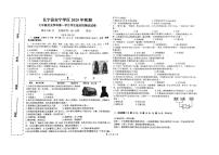 四川省宜宾市长宁县安宁学区2025-2026学年七年级上学期10月月考历史试题