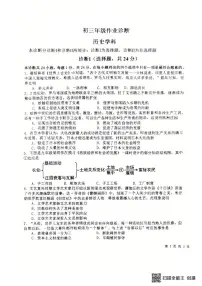 河北省石家庄第十七中学2025-2026学年九年级上学期历史第一次月考试题
