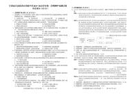 甘肃省古浪县泗水初级中学2024-2025学年九年级上学期期中检测试卷历史