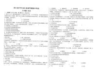 西藏自治区日喀则市昂仁县2025-2026学年八年级上学期期中考试历史试卷