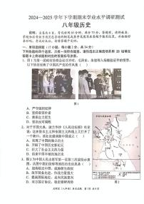 广东省深圳市光明区2024-2025学年八年级下学期期末历史试卷