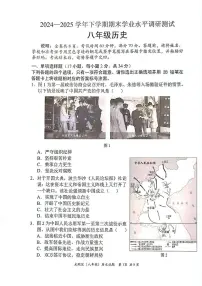 广东省深圳市光明区2024-2025学年八年级下学期期末历史试卷