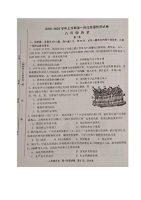 福建省三明市宁化第三中学2025-2026学年八年级上学期第一次阶段测试历史试题（月考）