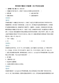 2025-2026学年度广东省湛江市雷州市雷州四中集团八年级上学期10月月考历史试题（含答案）