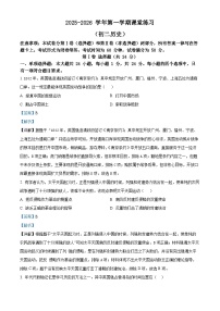 2025-2026学年度江苏省无锡市江阴市河塘中学八年级上学期第一次月考历史试卷（含答案）