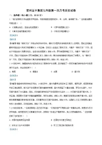 2026届广东省湛江市雷州市雷州五中集团九年级上学期10月月考历史试题（含答案）