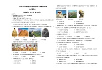 2026届山东省青岛市市南区青岛超银中学九年级上学期10月月考历史试题（含答案）
