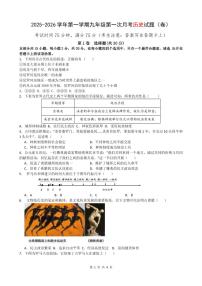 九年级2025-2026学年第一学期九年级第一次月考历史月考试卷含答案