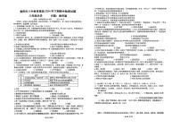 湖南省衡阳市八中集团2024-2025学年八年级上学期历史期中测试卷+
