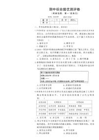 贵州省黔南布依族苗族自治州平塘县第五中学2025-2026学年九年级上学期10月月考历史试题（无答案）