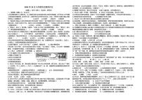 河南省南阳市第十九中学校2025-2026学年上学期七年级第一次月考历史试题（无答案）