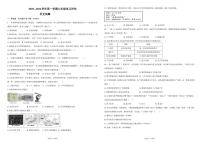 山东省德州市第九中学2025--2026学年上学期九年级单元评估历史试题(2)（月考）