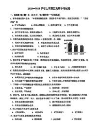 吉林省长春市第七十二中学2025-2026学年八年级上学期期中考试历史试题