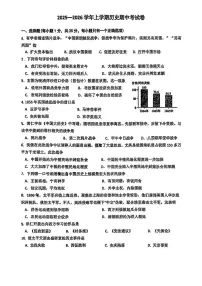 吉林省长春市第七十二中学2025-2026学年八年级上学期期中考试历史试题