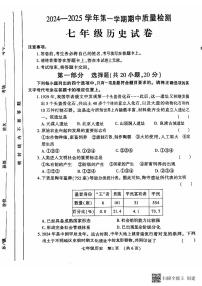 河南省洛阳市宜阳县2024—2025学年统编版七年级历史上学期期中测试题