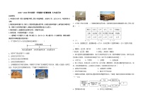 陕西省延安市第七中学2025～2026学年上学期期中质量检测九年级历史试题