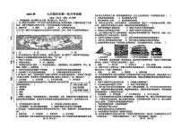广东省惠州市惠阳区华南师范大学附属惠阳学校2025-2026学年九年级上学期10月月考历史试题