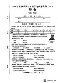 广西防城港市上思县2025-2026学年七年级上学期第一次月考历史试题