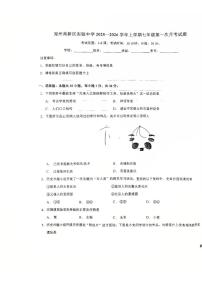 河南省郑州市郑州高新技术产业开发区2025-2026学年七年级上学期10月月考历史试题
