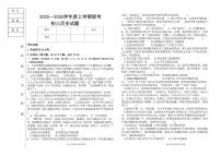 黑龙江省大庆市肇源县东部五校联考2025-2026学年八年级上学期10月月考历史试题