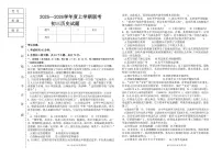 黑龙江省大庆市肇源县东部五校联考2025-2026学年八年级上学期10月月考历史试题