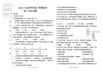 黑龙江省大庆市肇源县东部五校联考2025-2026学年七年级上学期10月月考历史试题