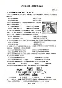 江苏省常州市北郊初级中学2025-2026学年九年级上学期10月月考历史试题