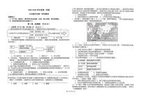 山东省滨州市滨城区北镇中学实验初中部2025—2026学年部编版九年级历史上学期第一次月考试题