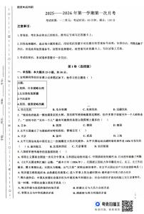 山东省德州市禹城市张庄镇中学2025_2026学年八年级上学期第一次月考历史试题