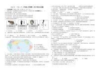 山东省泰安市宁阳县第三中学2025--2026学年（五四学制）八年级上学期第一次月考历史试题