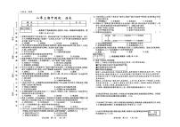吉林省四平市2025-2026学年上学期期中检测八年级历史试题