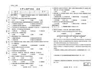 吉林省四平市2025-2026学年上学期期中检测七年级历史试题