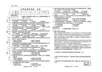 吉林省四平市2025-2026学年上学期期中检测九年级历史试题